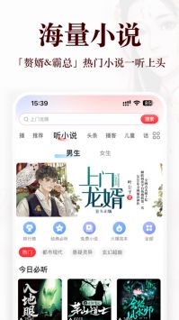 蜻蜓FM手机版截图2