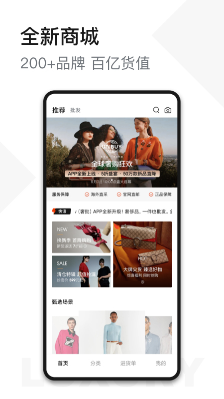 unibuy奢批截圖0