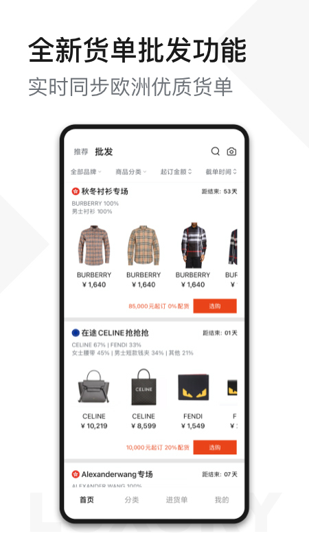 unibuy奢批截圖1
