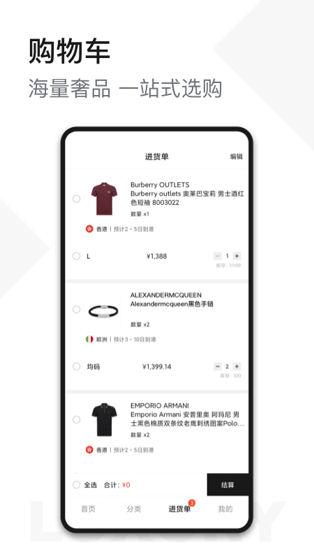 unibuy奢批截圖3
