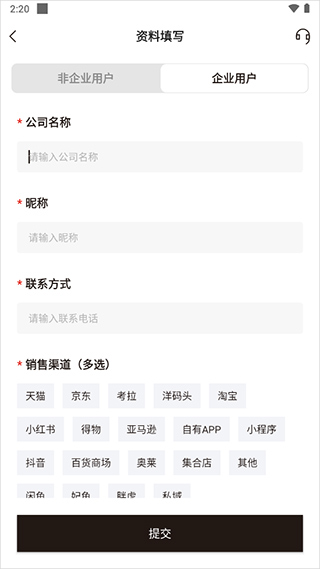 unibuy奢批截圖4