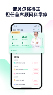 瘦吧减脂最新版截图0