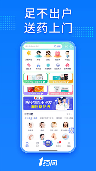 1号药店截图0