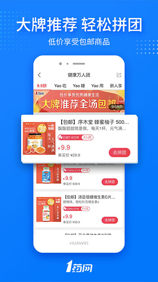 1号药店截图3