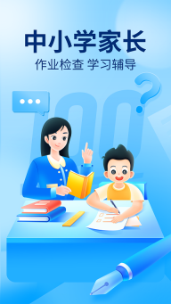作业帮扫一扫答题软件截图0