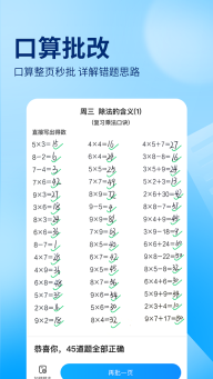 作业帮扫一扫答题软件截图2