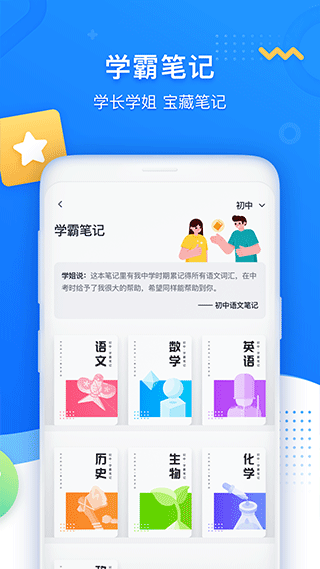 学魁图书截图1