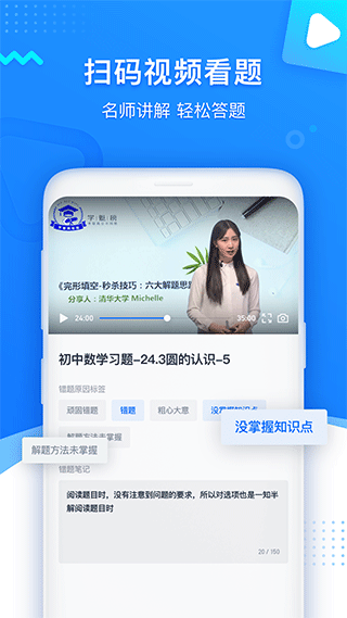学魁图书截图3