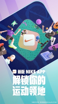 Nike耐克截图0