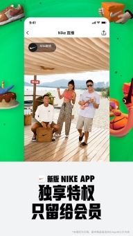 Nike耐克截图3