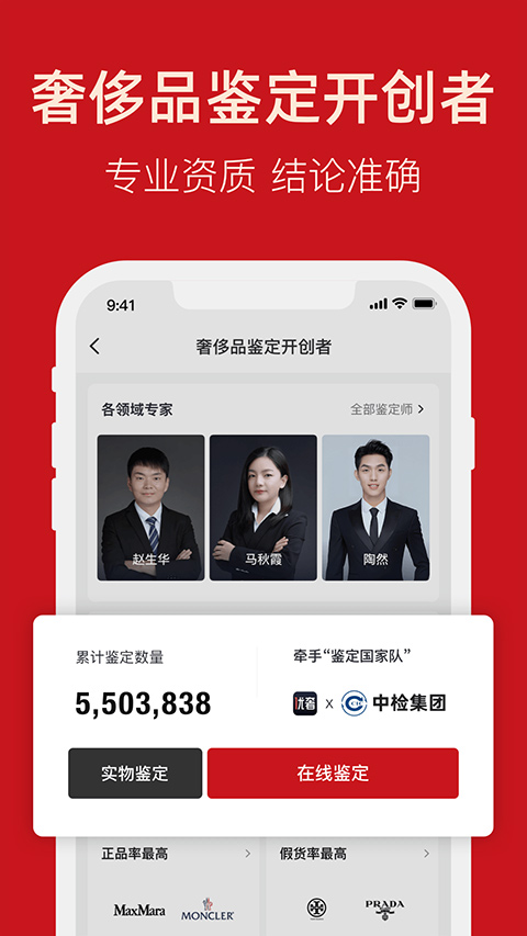 優(yōu)奢易拍截圖1