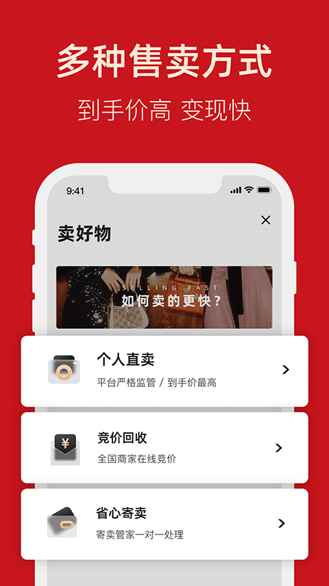 優(yōu)奢易拍截圖2