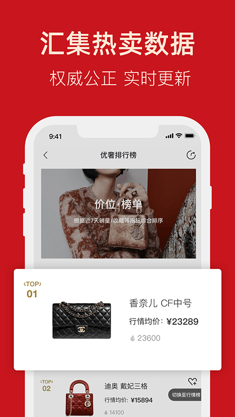 優(yōu)奢易拍截圖3