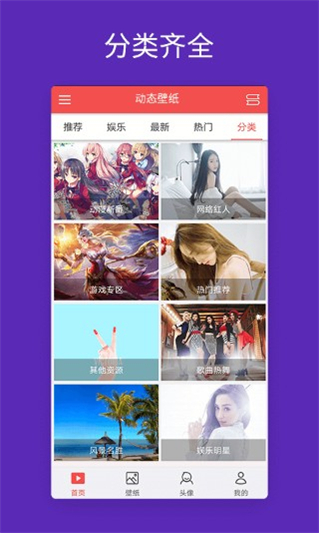 安卓動(dòng)態(tài)壁紙截圖2