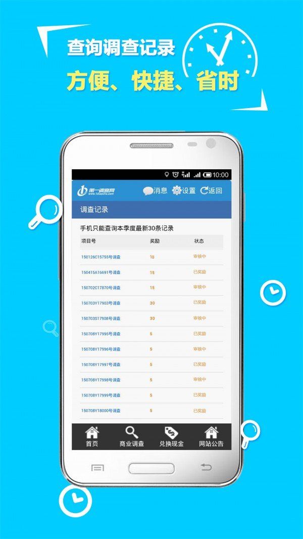 第一調(diào)查網(wǎng)截圖0