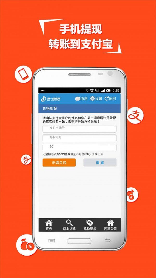 第一調(diào)查網(wǎng)截圖2
