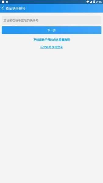 互推盒子截圖2