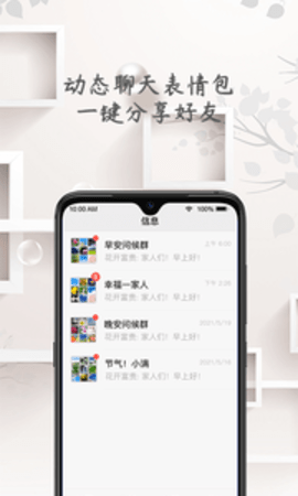 芥蘭截圖0