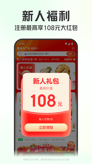 叮咚買菜京東版截圖2
