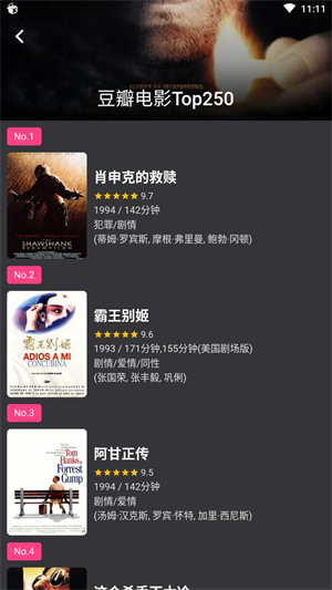 蛋播星球2025最新版截图1