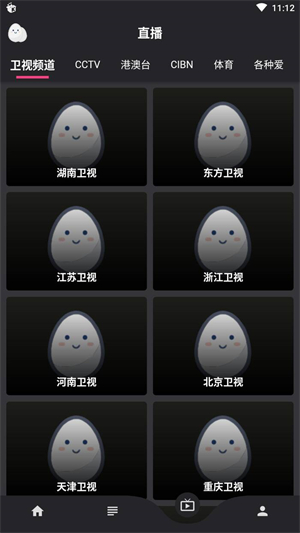 蛋播星球2025最新版截图2