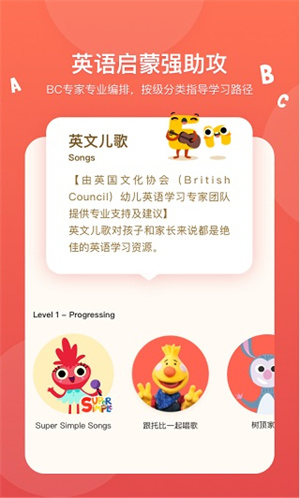 小小优趣免费安装  截图4