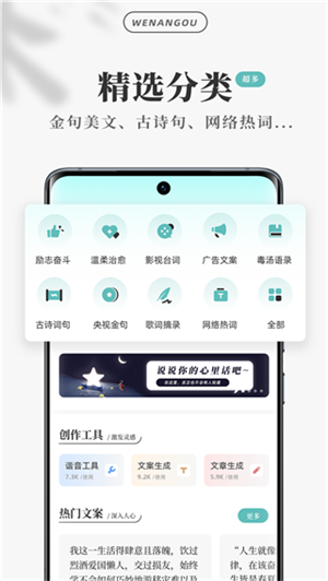 文案狗免费版截图3