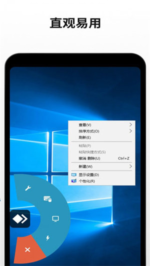 AnyDesk免費版截圖1