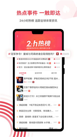 雷速體育手機版截圖0