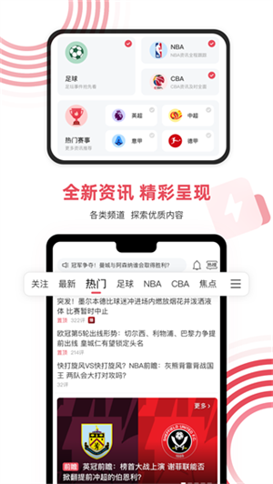 雷速體育手機版截圖3