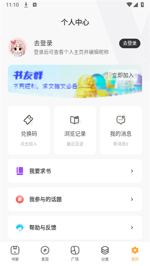 鉛筆小說無廣告安裝  截圖1
