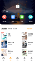 鉛筆小說無廣告安裝  截圖3
