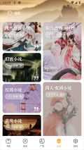 鉛筆小說無廣告安裝  截圖4