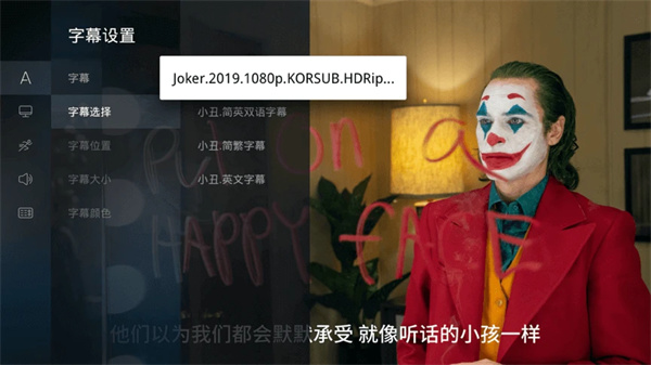 當貝播放器TV版截圖3