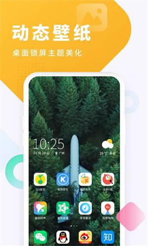 酷狗铃声来点铃声安装手机  截图1