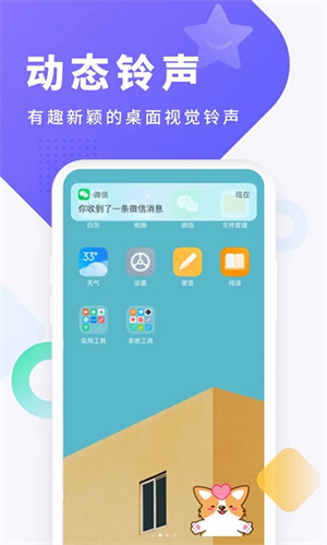 酷狗铃声来点铃声安装手机  截图2