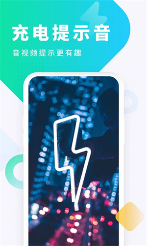 酷狗铃声来点铃声安装手机  截图3