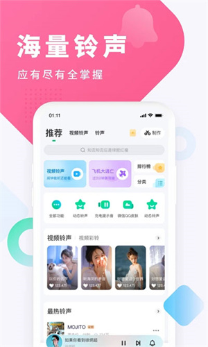 酷狗铃声来点铃声安装手机  截图4