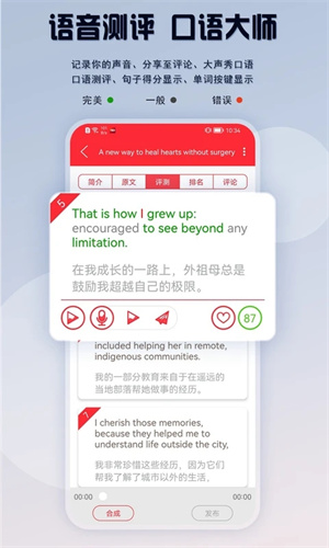 愛語(yǔ)微課(原TED英語(yǔ)演講課堂)  截圖1