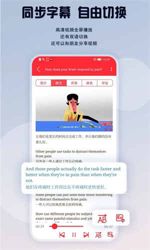 愛語(yǔ)微課(原TED英語(yǔ)演講課堂)  截圖2