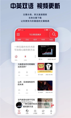 愛語(yǔ)微課(原TED英語(yǔ)演講課堂)  截圖3