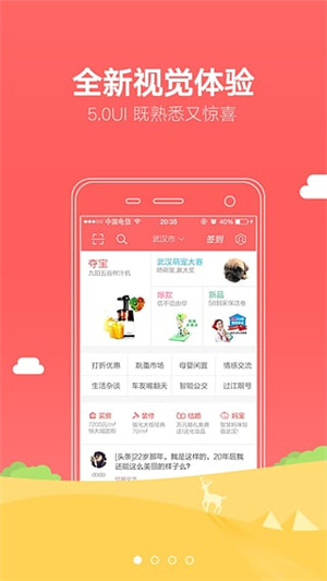 得意生活  截圖0