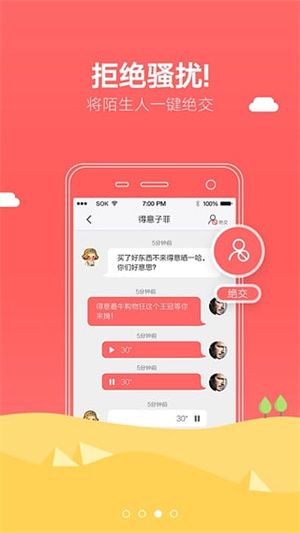 得意生活  截圖1