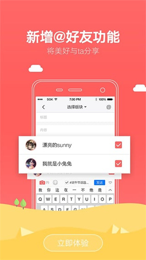 得意生活  截圖2