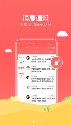 得意生活  截圖3