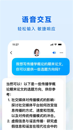 豆包安裝  截圖1