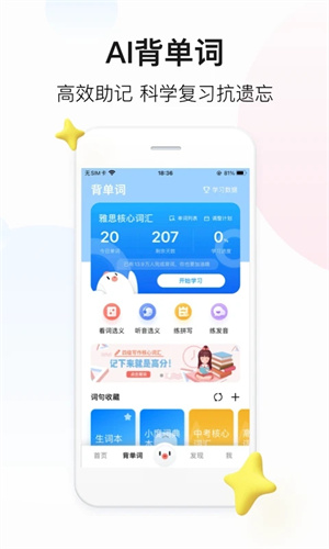 百度翻譯最新版截圖0