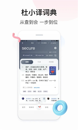 百度翻譯最新版截圖1