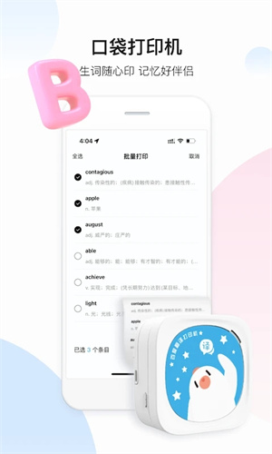 百度翻譯最新版截圖2