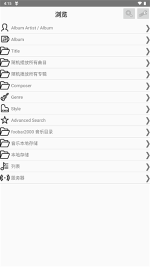 Foobar2025中文美化版截圖2